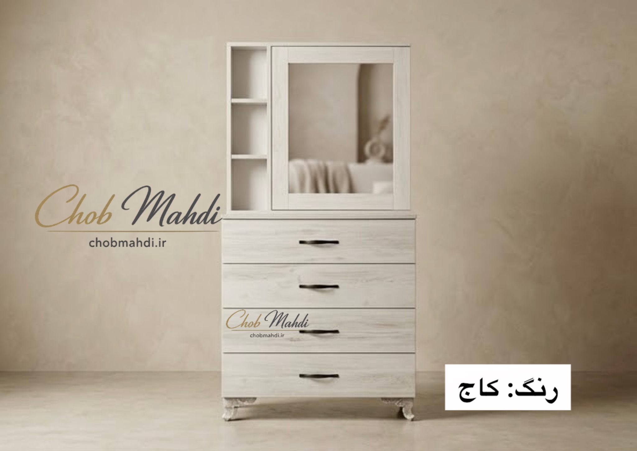 میزآرایش 4 کشو ساده در 4 رنگ متنوع (ارسال فوری)
