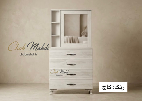 میزآرایش 4 کشو ساده در 4 رنگ متنوع (ارسال فوری)