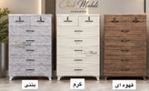دراور 7 کشو وکیوم در 6 رنگ متنوع (ارسال فوری)