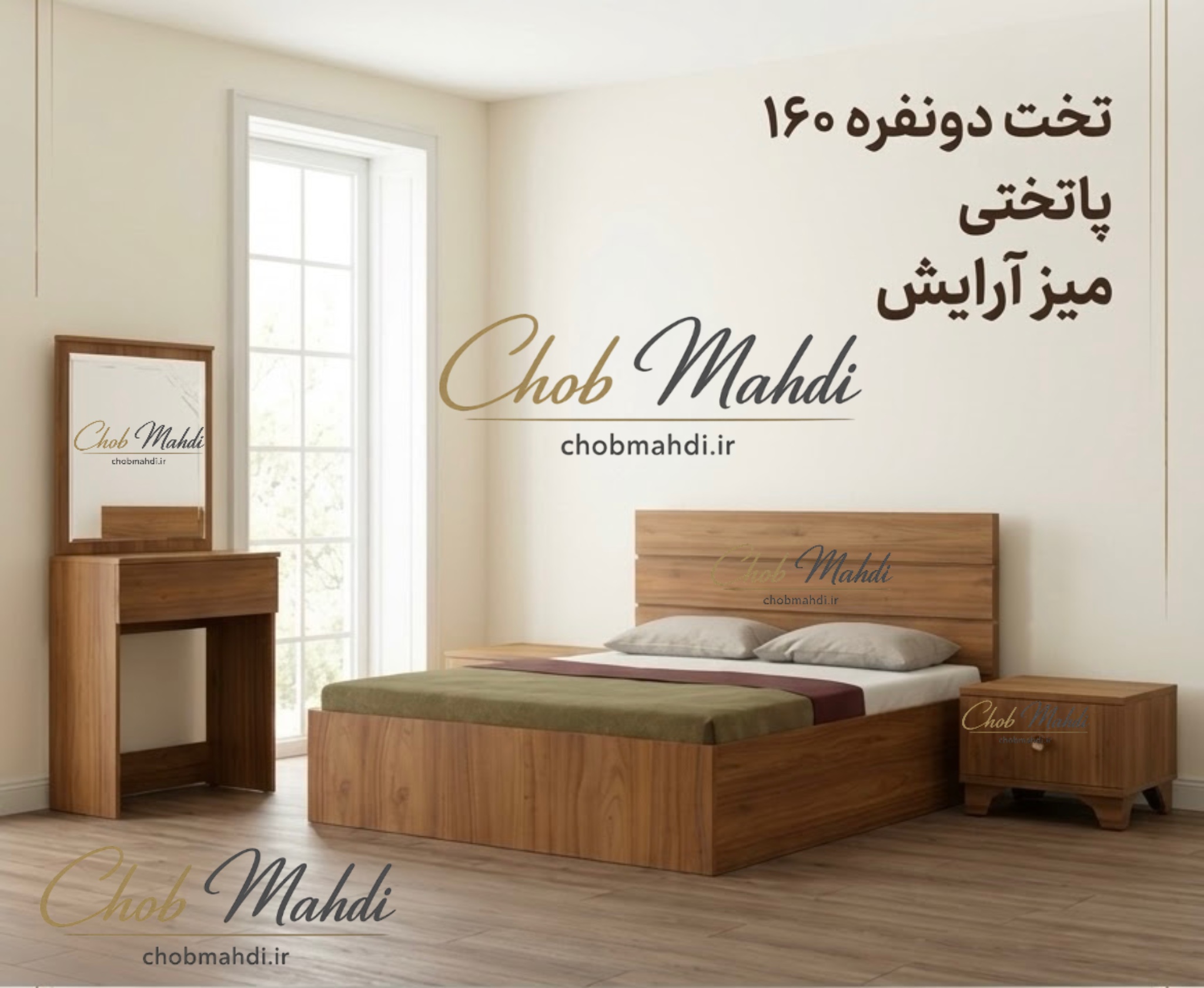 ست سرویس خواب دونفره کد 306 اقتصادی